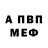 АМФЕТАМИН Розовый Brownieboy 17720