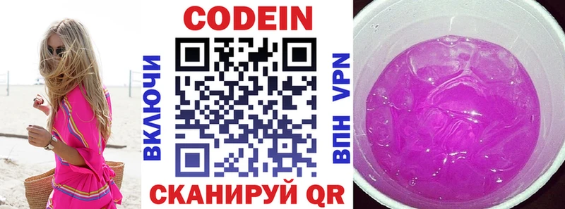 что такое наркотик  ОМГ ОМГ сайт  Кодеин напиток Lean (лин)  Зеленоградск 