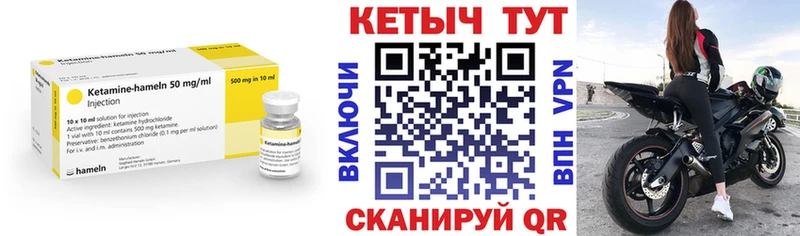 КЕТАМИН ketamine  Зеленоградск 