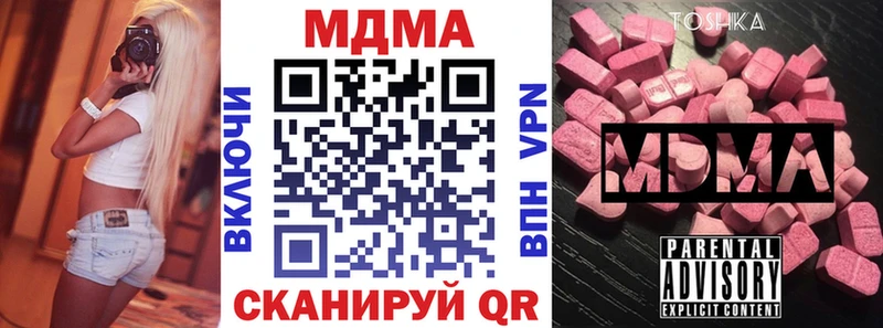 сайты даркнета Telegram  Зеленоградск  MDMA VHQ 