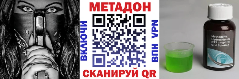 магазин продажи наркотиков  Зеленоградск  МЕТАДОН белоснежный 